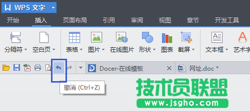 WPS圖文混排長(zhǎng)文檔中插入空白頁(yè)的方法 三聯(lián)