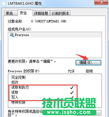 Win7操作文件時提示需要管理員權限怎么辦