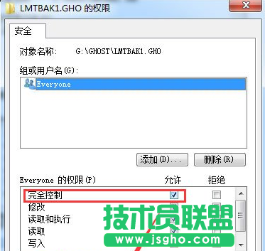 Win7操作文件時提示需要管理員權限怎么辦