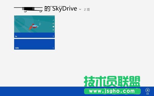 Win8系統(tǒng)SkyDrive功能體驗(yàn) 方便存儲
