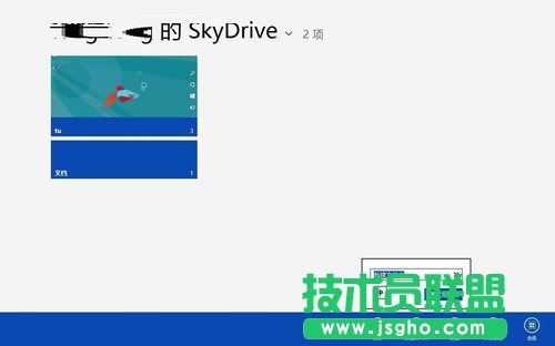 Win8系統(tǒng)SkyDrive功能體驗(yàn) 方便存儲