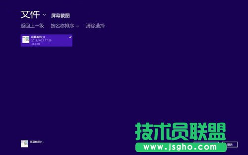 Win8系統(tǒng)SkyDrive功能體驗(yàn) 方便存儲