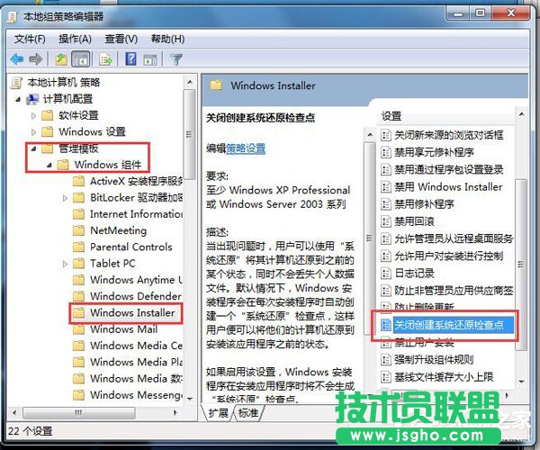 Win7如何關閉系統還原？關閉系統還原的方法