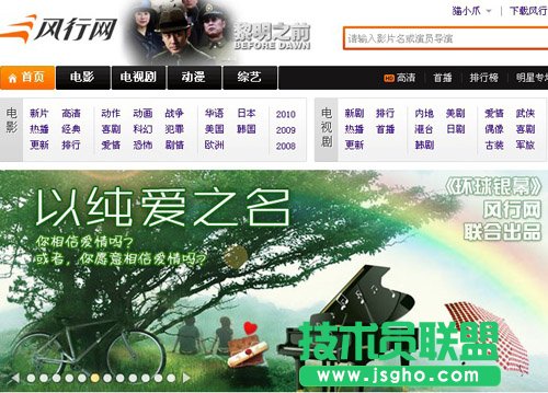 看大片用風行電影溫暖光棍節 拋掉寂寞! 三聯