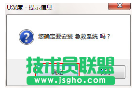u深度本地模式怎么安裝系統教程
