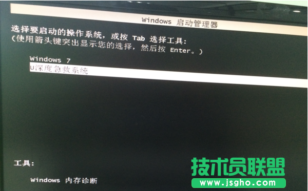 u深度本地模式安裝系統