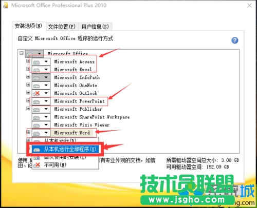 windows10系統安裝Office2010的步驟4
