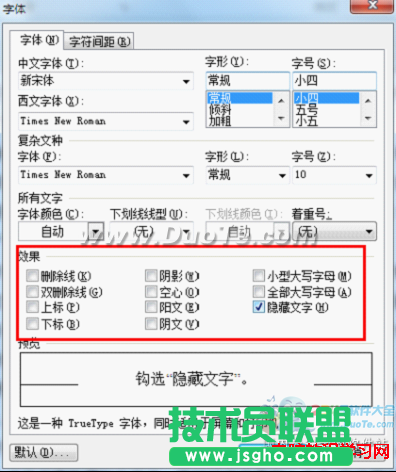 WPS文字隱藏文字添加拼音 制作語文考卷不用愁   三聯