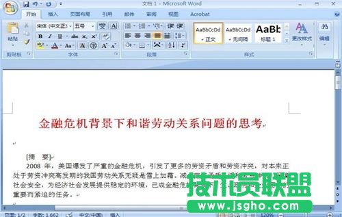 Word2007目錄怎么自動生成 三聯