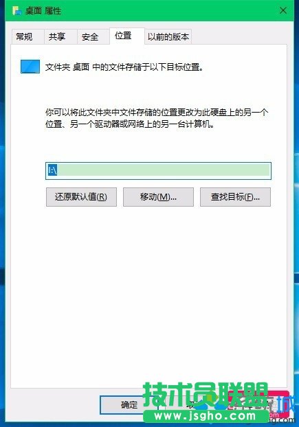Win10轉移系統盤用戶文件到非系統盤的步驟5