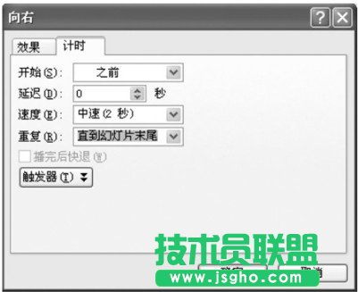 在PowerPoint演示文稿中設置自定義動畫