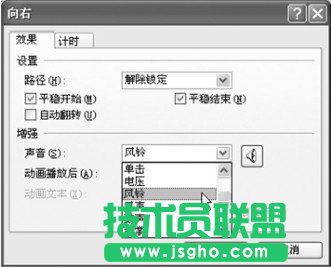 在PowerPoint演示文稿中設置自定義動畫