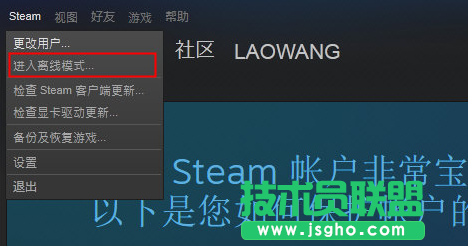 steam怎么快速進入離線模式 三聯