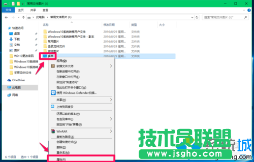 Win10如何將非系統盤用戶文件還原到系統盤 三聯
