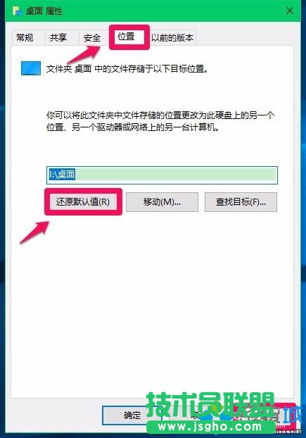 Win10將非系統盤用戶文件還原到系統盤的步驟2