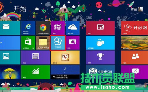 有道詞典Win8版體驗 跟進(jìn)潮流不松懈 三聯(lián)