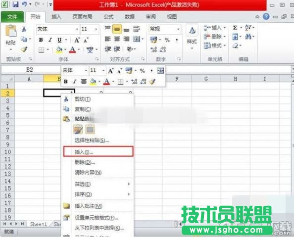 Excel2010單元格、行和列怎么插入    三聯
