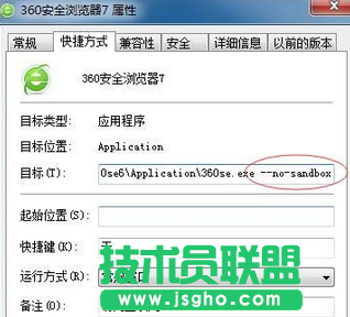 Win7系統360瀏覽器安裝擴展插件失敗怎么辦