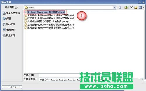 怎樣在PPT2007中插入背景音樂