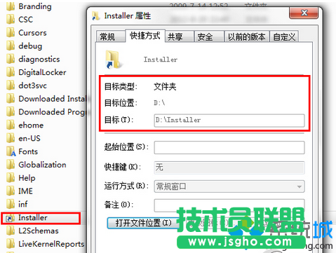 Win7系統(tǒng)Installer文件夾占用內(nèi)存空間太大怎么辦 三聯(lián)