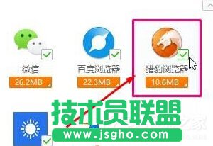 Win10如何清理獵豹瀏覽器緩存？