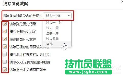 Win10如何清理獵豹瀏覽器緩存？