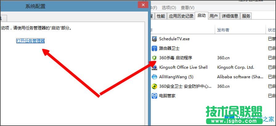 Win8如何提高開機速度？Win8提高開機速度的方法