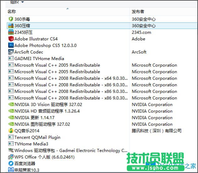 Win8如何提高開機速度？Win8提高開機速度的方法