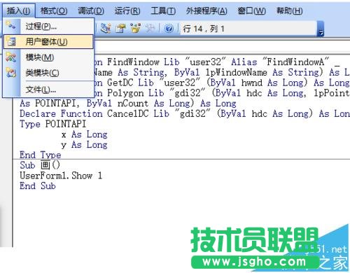 excel中怎么在窗體中繪制iPhone4模型?