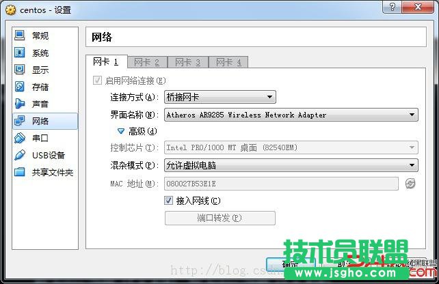centos安裝后的網卡配置