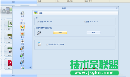 格式工廠內部解碼器教程