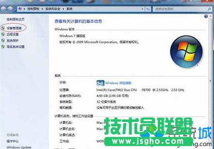 點(diǎn)擊&ldquo;設(shè)備管理器&rdquo;