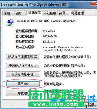 &ldquo;啟用&rdquo;又變回了&ldquo;禁用&rdquo;