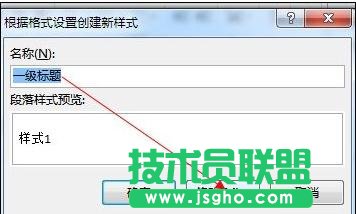 word2013如何添加新樣式