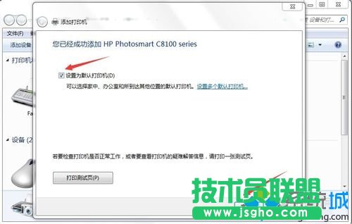 點(diǎn)擊“完成”