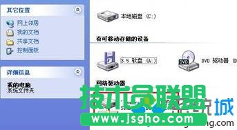 Win10系統中虛擬機共享文件夾設置步驟6