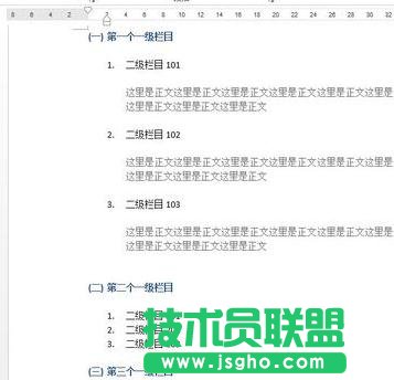 word2013中怎么自動(dòng)生成目錄 三聯(lián)