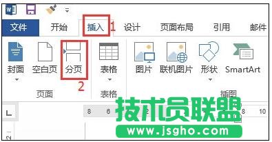 word2013中怎么自動(dòng)生成目錄