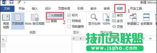 word2013中怎么自動(dòng)生成目錄