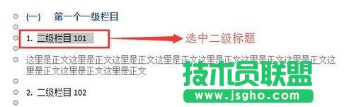 word2013中怎么自動(dòng)生成目錄