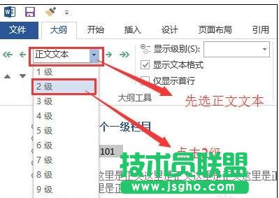 word2013中怎么自動(dòng)生成目錄