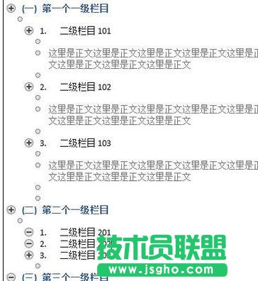 word2013中怎么自動(dòng)生成目錄