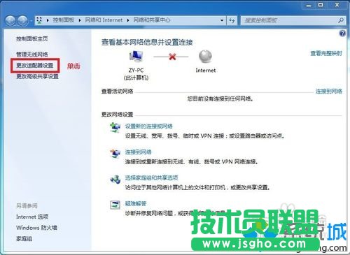 win7系統電腦設置網卡橋接實現多人玩CS游戲的方法  三聯