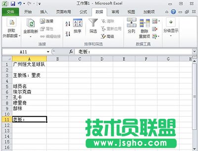 Excel2010數據有效性功能怎么使用   三聯
