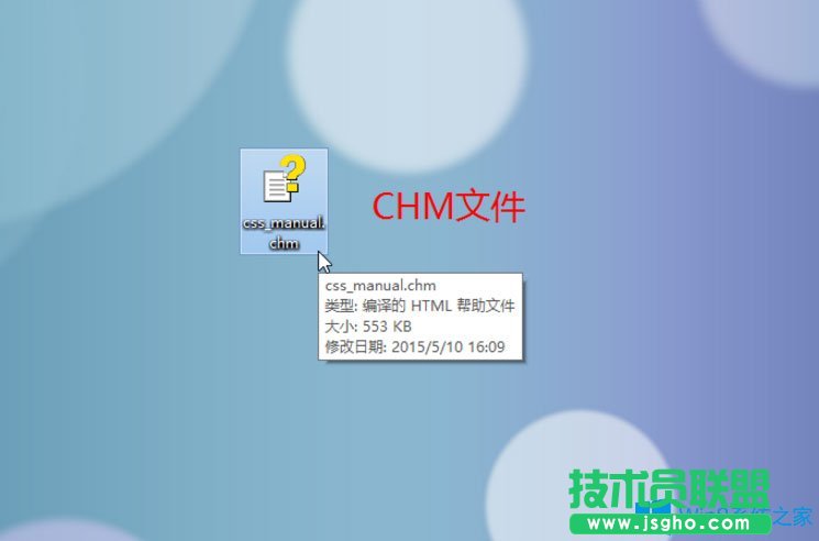 Win8系統CHM文件打不開如何解決？