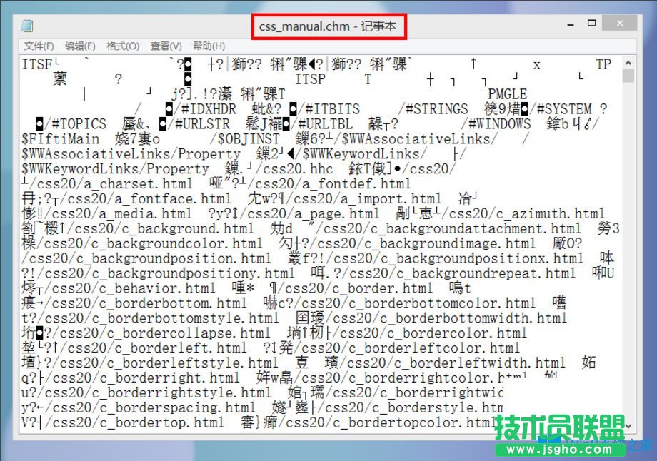 Win8系統CHM文件打不開如何解決？