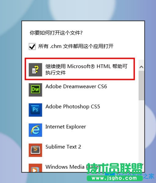 Win8系統CHM文件打不開如何解決？