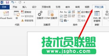 word2013如何開(kāi)啟“開(kāi)發(fā)工具”