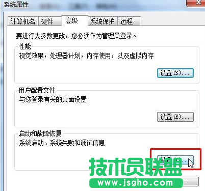 Win7如何取消開機顯示Windows錯誤恢復界面