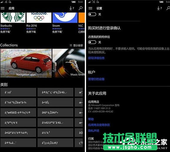 Win10年度更新版商店&ldquo;應用&rdquo;分類出現亂碼怎么辦 三聯